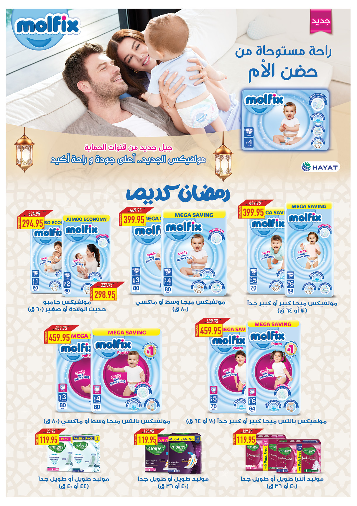 oscar offers from 24mar to 25mar 2025 عروض أوسكار من 24 مارس حتى 25 مارس 2025 صفحة رقم 55